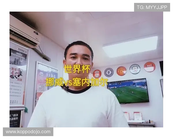 2026年世界杯挪威VS塞内加尔比赛赛后球迷反应与社交媒体热议内容汇总